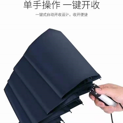 10k Business Umbrella with Sun Protection and Automatic Open in Minimalism Style