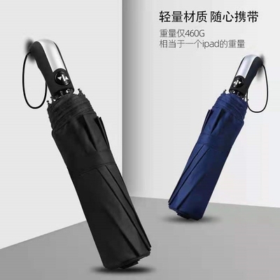 10k Business Umbrella with Sun Protection and Automatic Open in Minimalism Style
