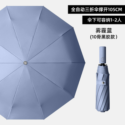 Sunny and Rainy Umbrella Ring Buckle Handle Vinyl Anti UV Camping Automatic Business Umbrella