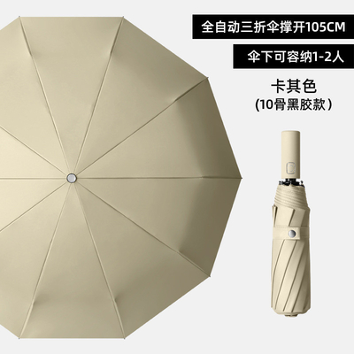 Sunny and Rainy Umbrella Ring Buckle Handle Vinyl Anti UV Camping Automatic Business Umbrella