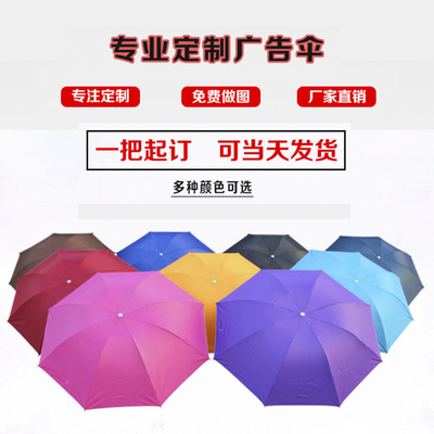 Custom Logo Print 7K 3 Folding Umbrella with Plastic Handle and 94cm Open Diameter