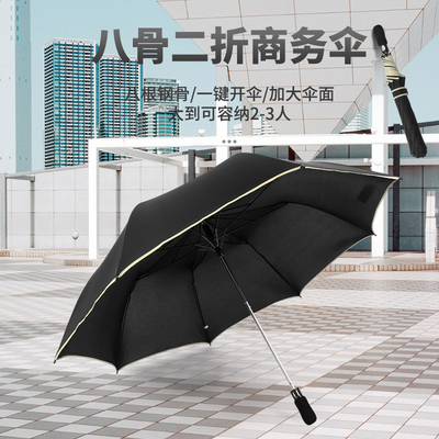 Two-Fold Golf Umbrella Advertising Gift Promotion Umbrella Automatic Sun Folding Umbrella