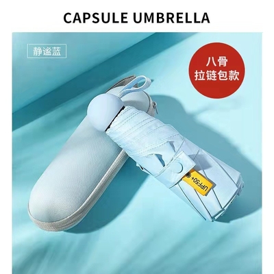 Manual Control X502 2023 Capsule Umbrellas Small Light Weight and Fashionable