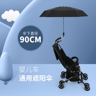 UV Protection and Rain Shield Portable Baby Stroller Umbrella with Minimalist Design