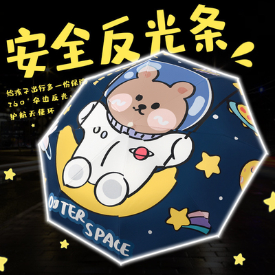 Astronaut Cartoon Children's Automatic Umbrella for Primary School and Kindergarten