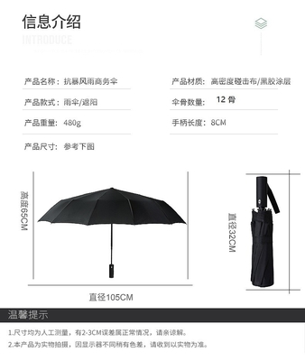 Vinyl Coated Three Fold Sunshade Umbrella with Fiberglass Ribs and Customized Printing