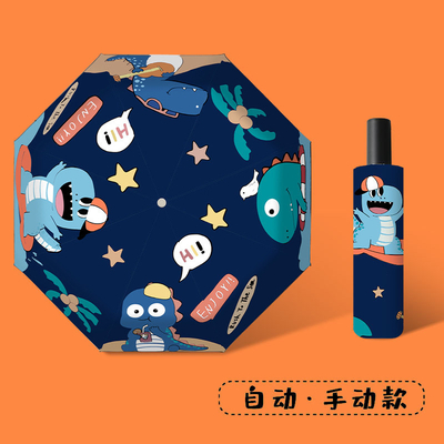 Kids' Automatic Umbrella with Anti-Rebound Function Reflective Strip and Lightweight