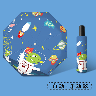 Kids' Automatic Umbrella with Anti-Rebound Function Reflective Strip and Lightweight