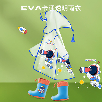 Customized Color Children's Raincoat Pupils' Waterproof Clothing Set for Rainy Days