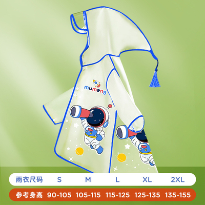 Customized Color Children's Raincoat Pupils' Waterproof Clothing Set for Rainy Days