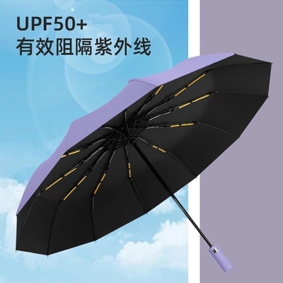 Automatic Three-Fold Business Umbrella with Double Keel Design and Sunblock Function