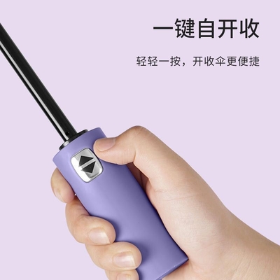 Automatic Three-Fold Business Umbrella with Double Keel Design and Sunblock Function