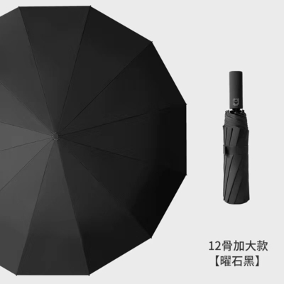 Automatic Three-Fold Business Umbrella with Double Keel Design and Sunblock Function