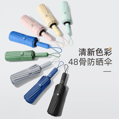 Fully Automatic Folding Sunshade Sunblock Female Sunumbrella for Sunny and Rainy Days