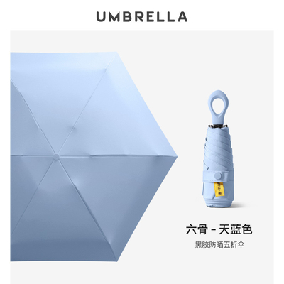 6 Fold Capsule Sun Umbrella Mini Compact Portable UV Protection Female Folding Umbrella