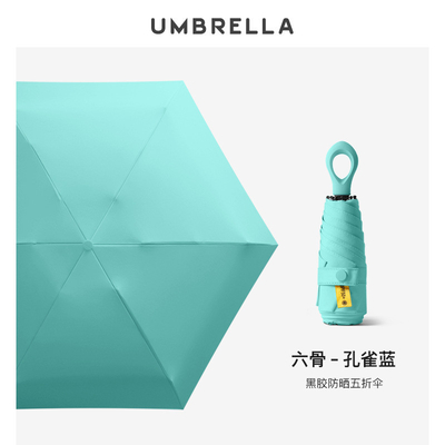 6 Fold Capsule Sun Umbrella Mini Compact Portable UV Protection Female Folding Umbrella