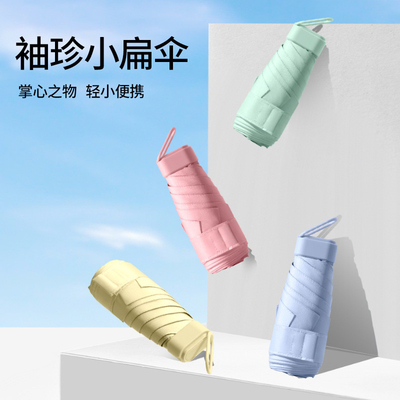 Mini Sunscreen Vinyl 5 Fold Capsule Umbrella with Golden Coated Plastic Handle and 6 Bone