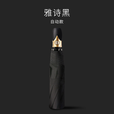 Minimalist Design Style Automatic Triple Fold Umbrella for Advertising Logo Printing