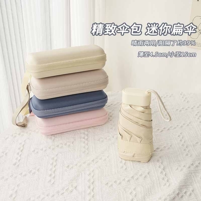 X503 Card-bag Umbrella UV Protection and Small Pocket for Easy Carrying on Sunny Days