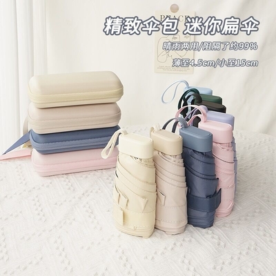X503 Card-bag Umbrella UV Protection and Small Pocket for Easy Carrying on Sunny Days