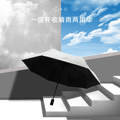 Minimalist Design Style Automatic Three Fold Ten Bone Folding Sun Windproof Umbrell