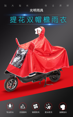 Single-Person Rainwear Stylish Men's and Women's Raincoat for Outdoor Activities