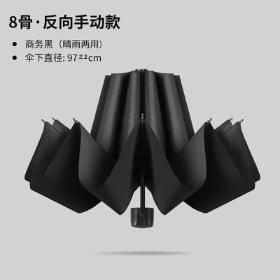 Large Three-fold Fiberglass Frame Reverse Umbrella for Wind and Rain Protection