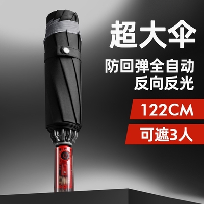Adults' Safety Rebound Umbrella with Mechanical Design Handle and Bigger Coverage