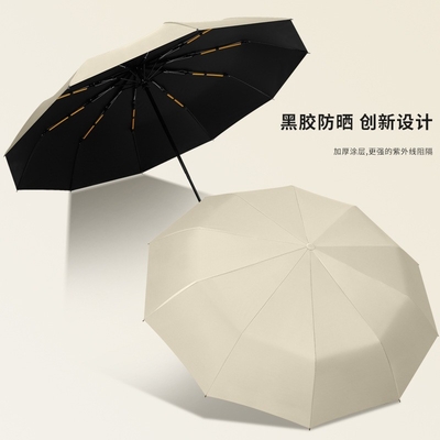 Business Men Gift Three-folding Umbrella with Custom Logo and 95cm Open Diameter