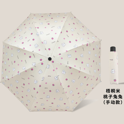 Minimalist Design Plastic Handle Triple Folding Sun UV Umbrella for Men's and Women's