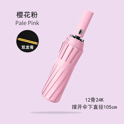 Customize Your Sun Protection with Folding 24 Bone Umbrella and Automatic Function