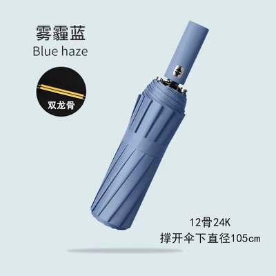 Customize Your Sun Protection with Folding 24 Bone Umbrella and Automatic Function
