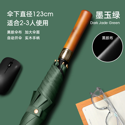 Fibreglass Shaft Wood Auto Straight Umbrella Windproof Male and Female Large Long Handle