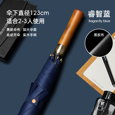 Fibreglass Shaft Wood Auto Straight Umbrella Windproof Male and Female Large Long Handle