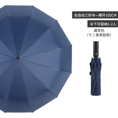 Special Handle Foldable Black Coating Umbrella for Agile Supply Chain Customization