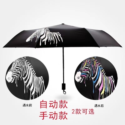 Customized Logo Printed 3 Folding Umbrella with Steel Ribs and Color Change Feature