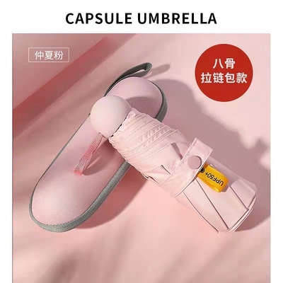 Customized Mini Pocket Capsule Five Folding UV Protection Umbrella for Travel Occasion