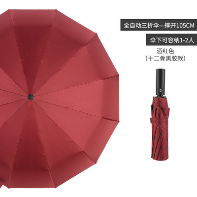 Windproof RPET 3 Foldable Umbrella with Black Steel Frame and Fully-Automatic Control